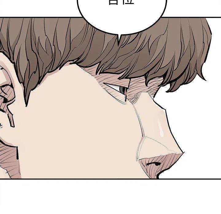 《邪恶血统》45 第9页