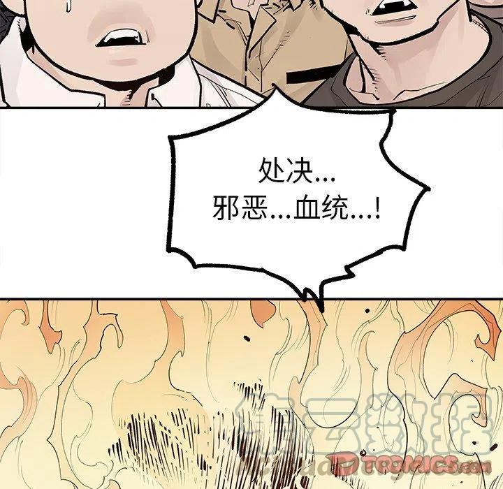 《邪恶血统》48 第10页