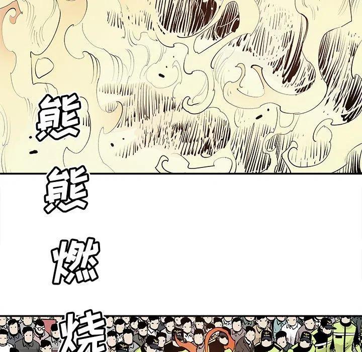 《邪恶血统》48 第11页