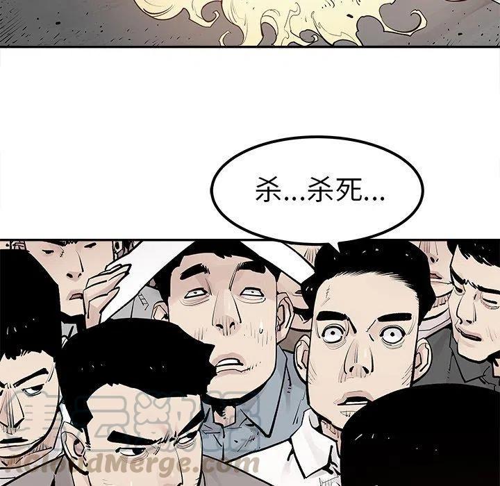 《邪恶血统》48 第13页