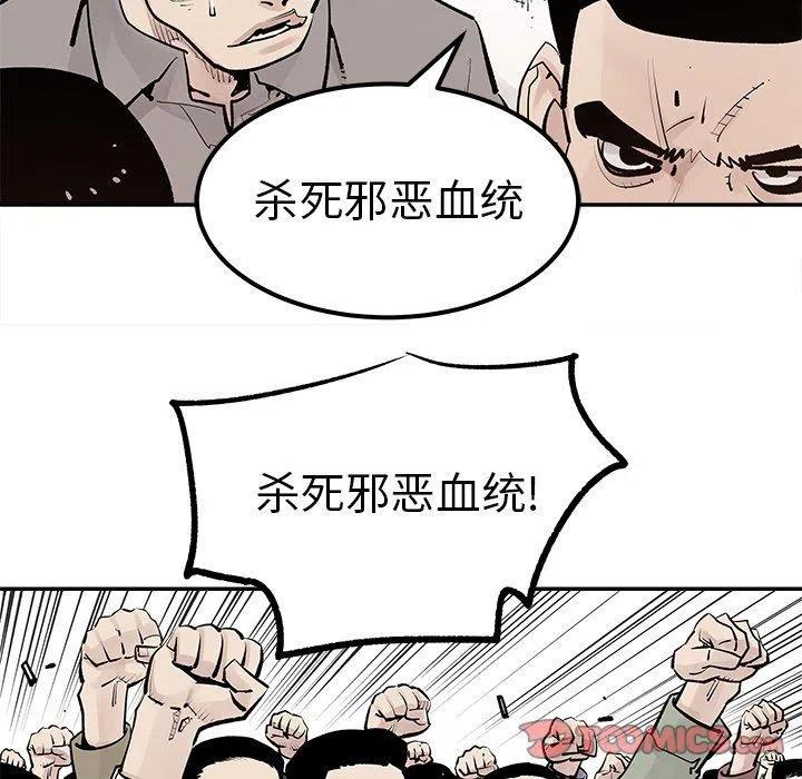 《邪恶血统》48 第14页