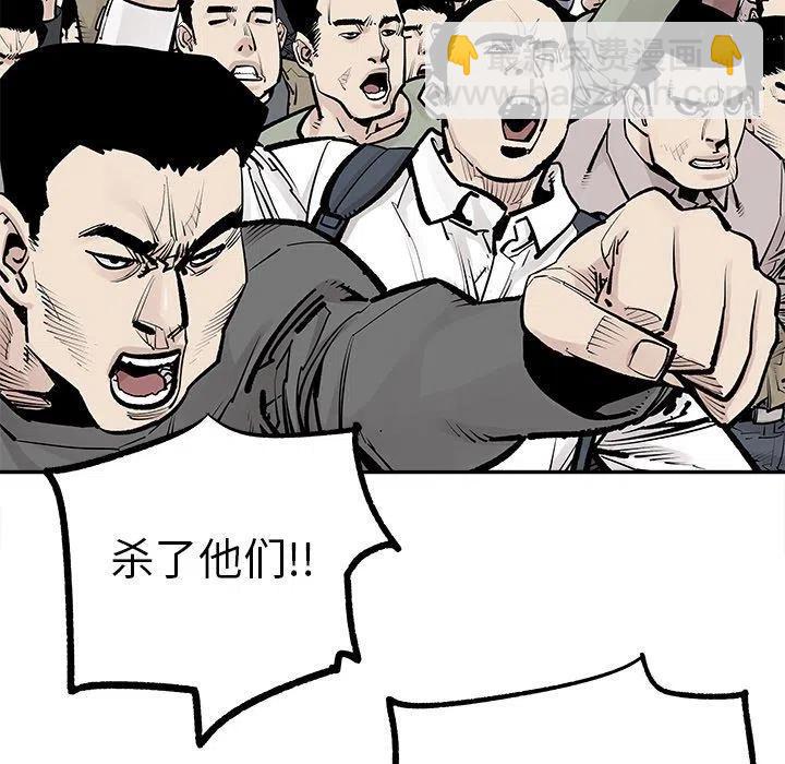 《邪恶血统》48 第15页