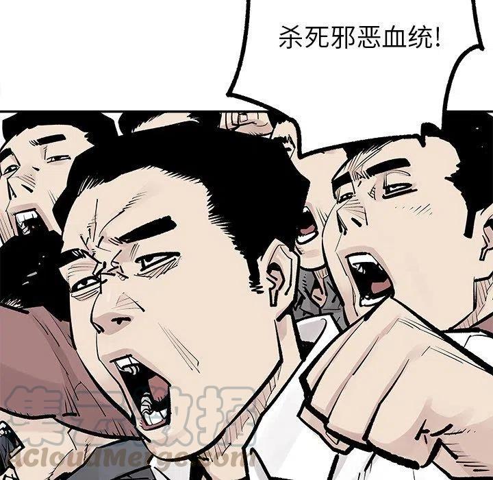 《邪恶血统》48 第16页