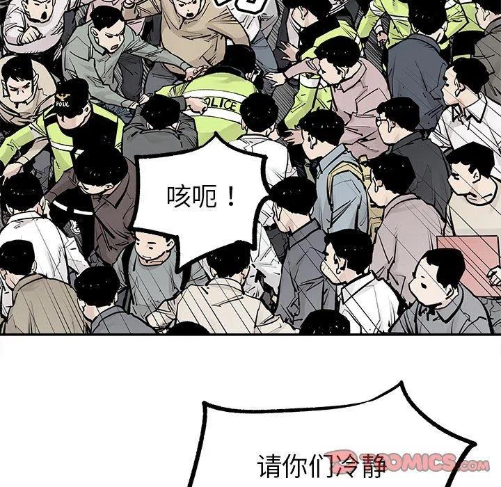 《邪恶血统》48 第18页