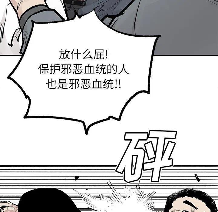 《邪恶血统》48 第20页
