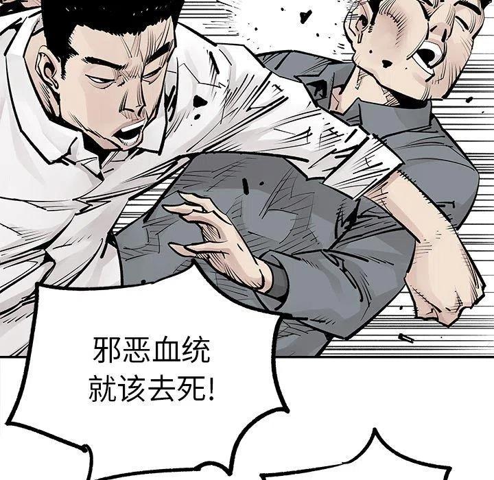 《邪恶血统》48 第21页
