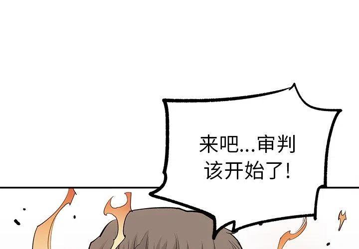 《邪恶血统》48 第3页