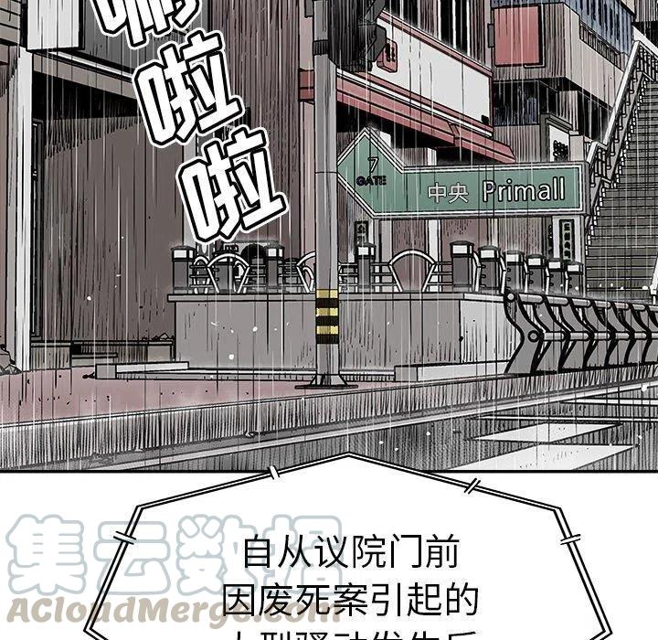 《邪恶血统》48 第49页