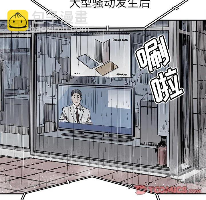 《邪恶血统》48 第50页
