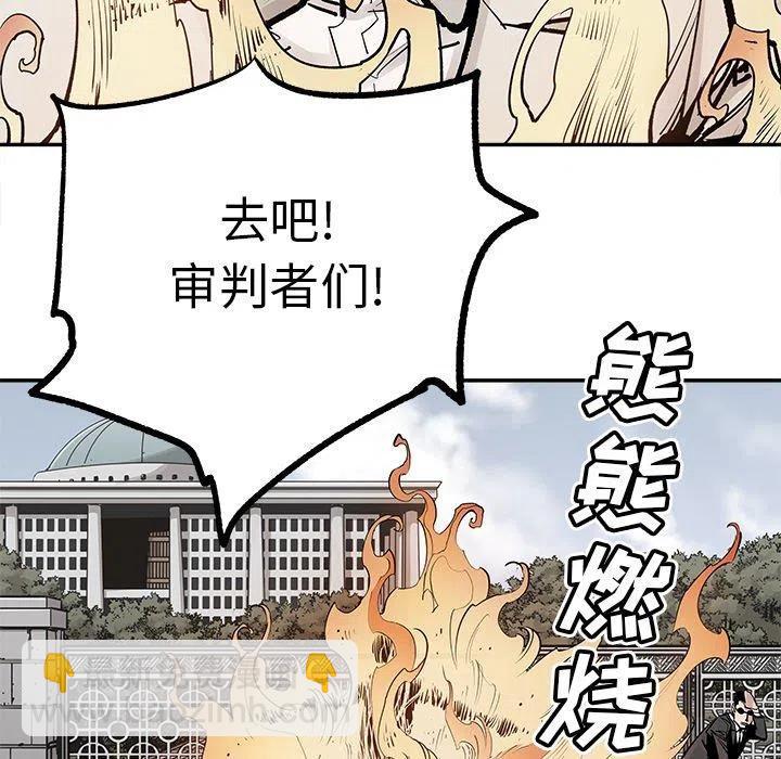 《邪恶血统》48 第5页