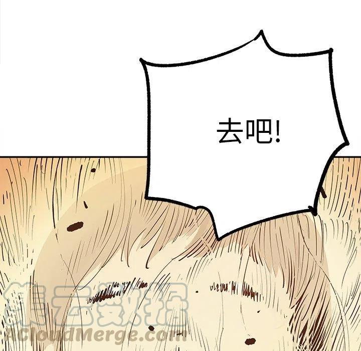 《邪恶血统》48 第7页