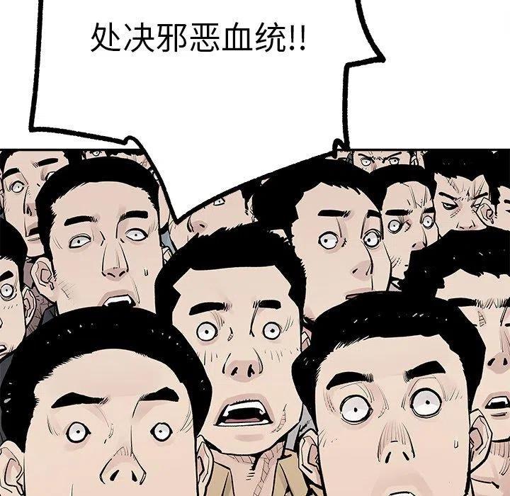 《邪恶血统》48 第9页