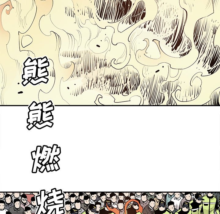 《邪恶血统》第 48 话 [完结] 第11页