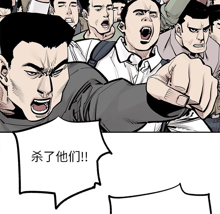 《邪恶血统》第 48 话 [完结] 第15页