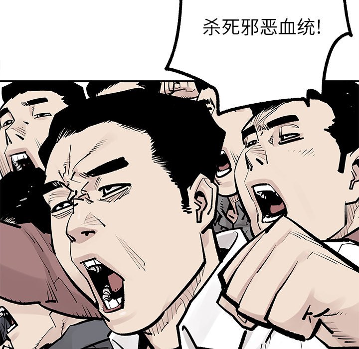 《邪恶血统》第 48 话 [完结] 第16页