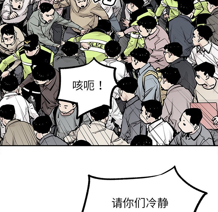 《邪恶血统》第 48 话 [完结] 第18页
