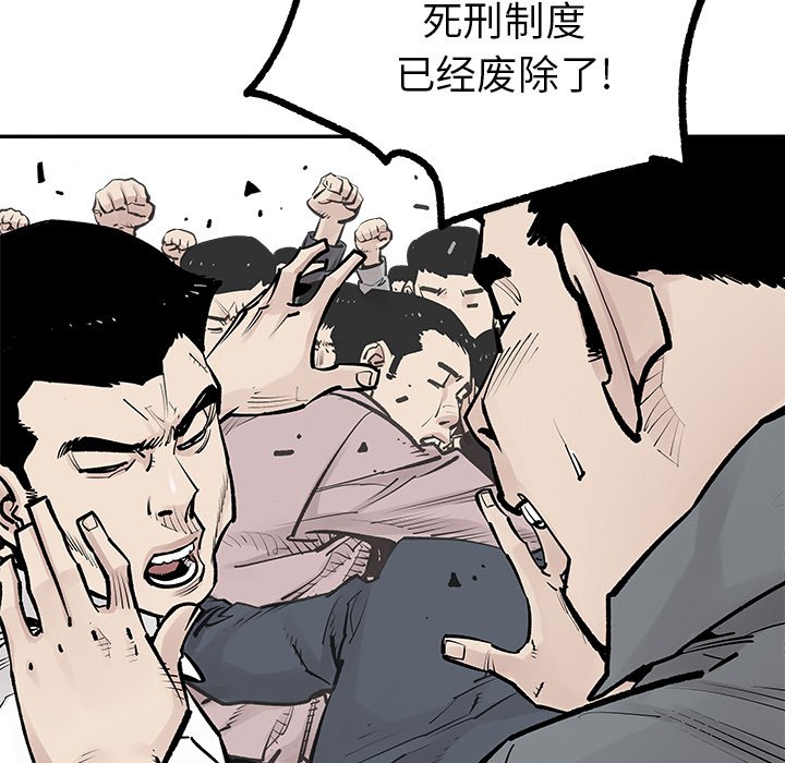 《邪恶血统》第 48 话 [完结] 第19页