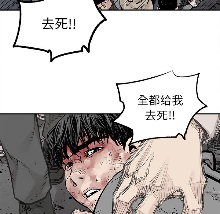 《邪恶血统》第 48 话 [完结] 第23页