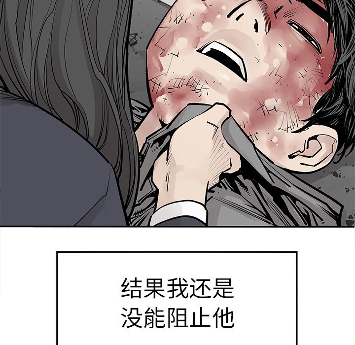 《邪恶血统》第 48 话 [完结] 第36页