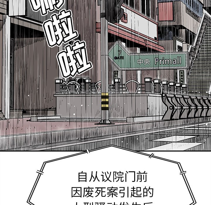 《邪恶血统》第 48 话 [完结] 第49页