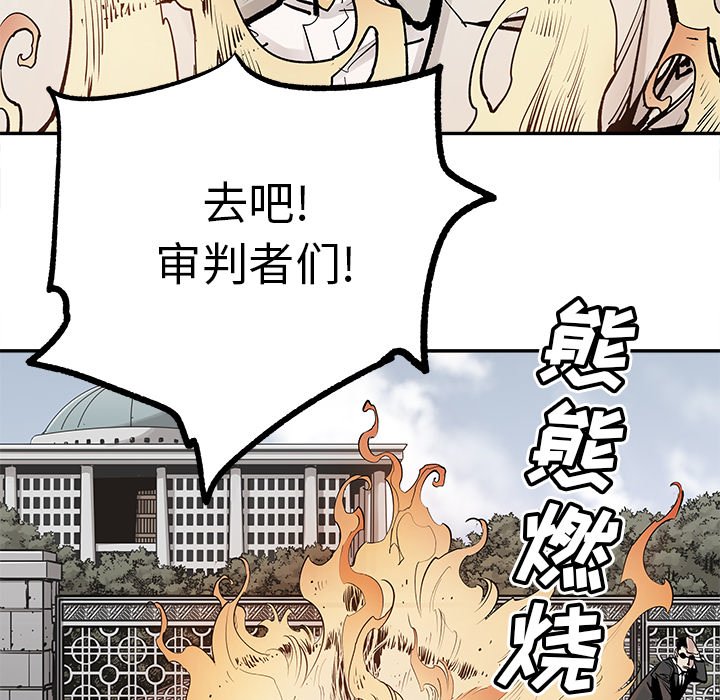 《邪恶血统》第 48 话 [完结] 第5页