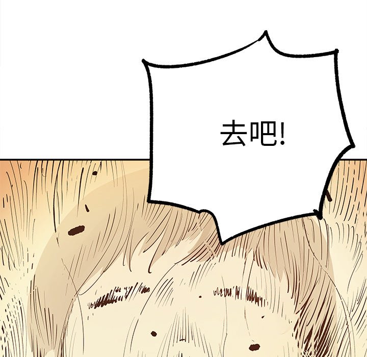 《邪恶血统》第 48 话 [完结] 第7页
