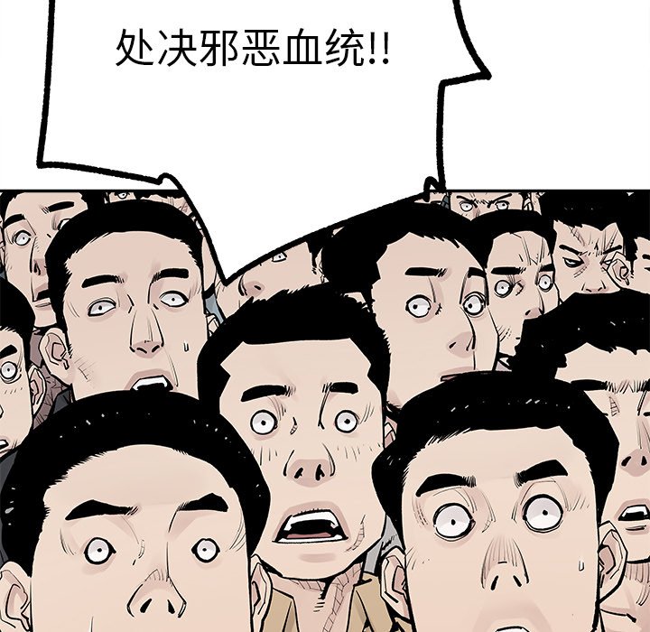 《邪恶血统》第 48 话 [完结] 第9页