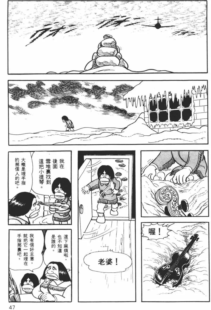 《怪医黑杰克》第04卷 第45页