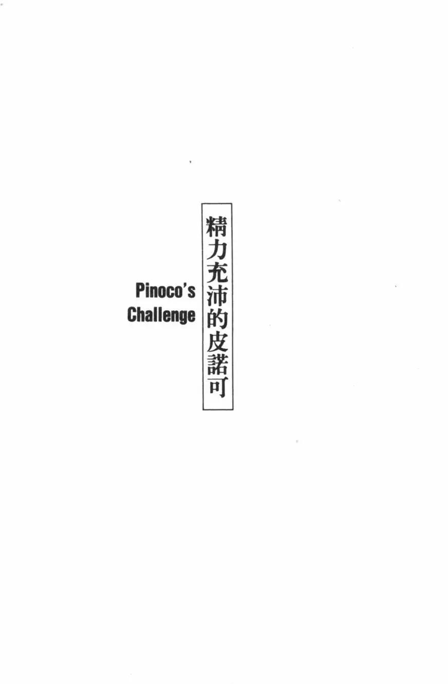 《怪医黑杰克》第04卷 第47页