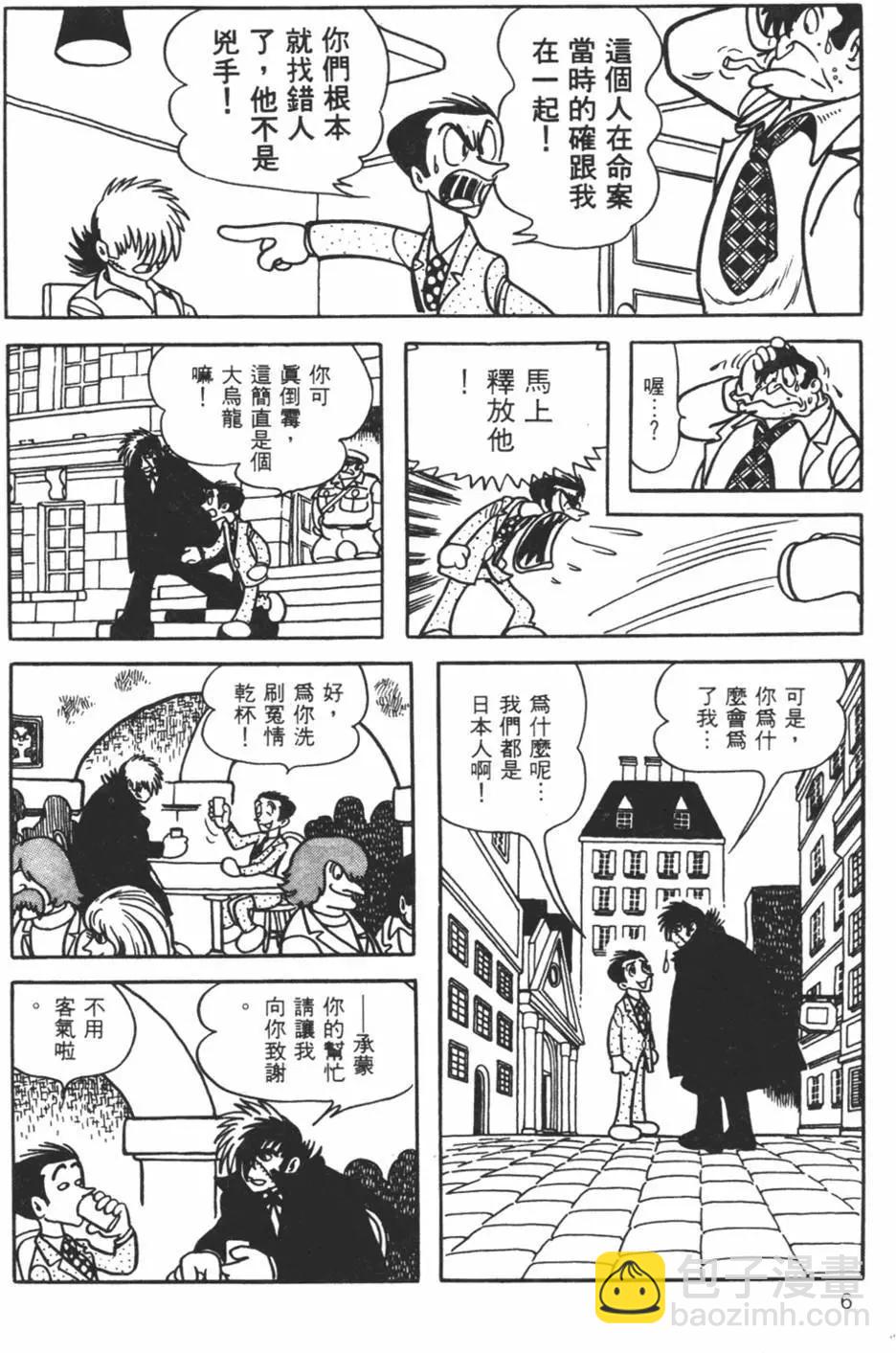 《怪医黑杰克》第04卷 第6页