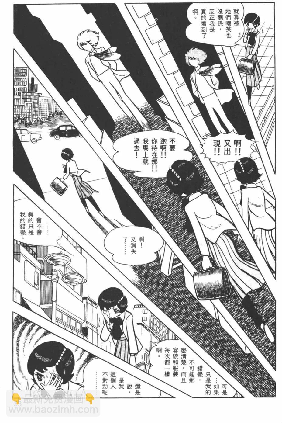 《怪医黑杰克》第01卷 第33页