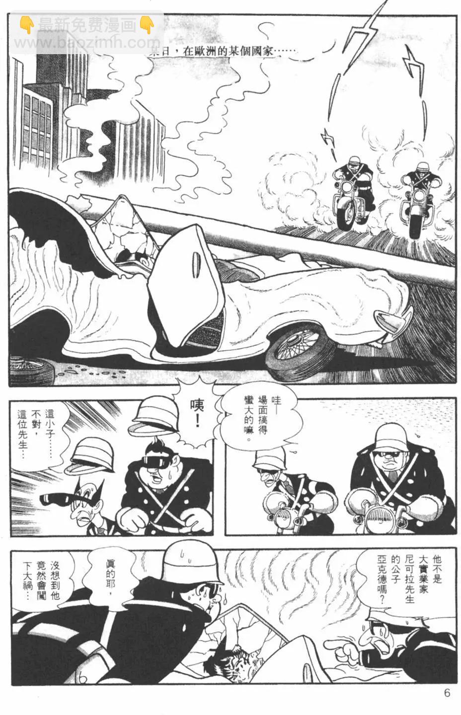 《怪医黑杰克》第01卷 第6页