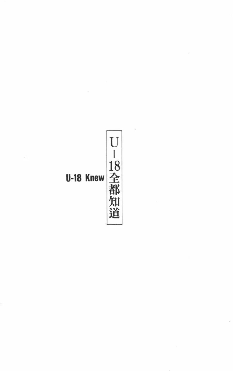 《怪医黑杰克》第02卷 第43页
