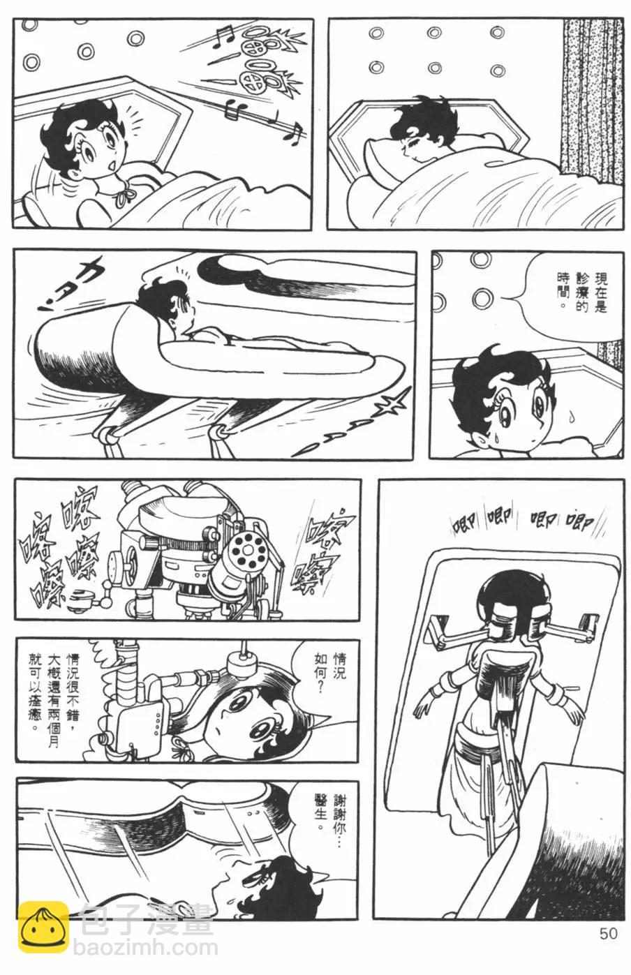 《怪医黑杰克》第02卷 第48页