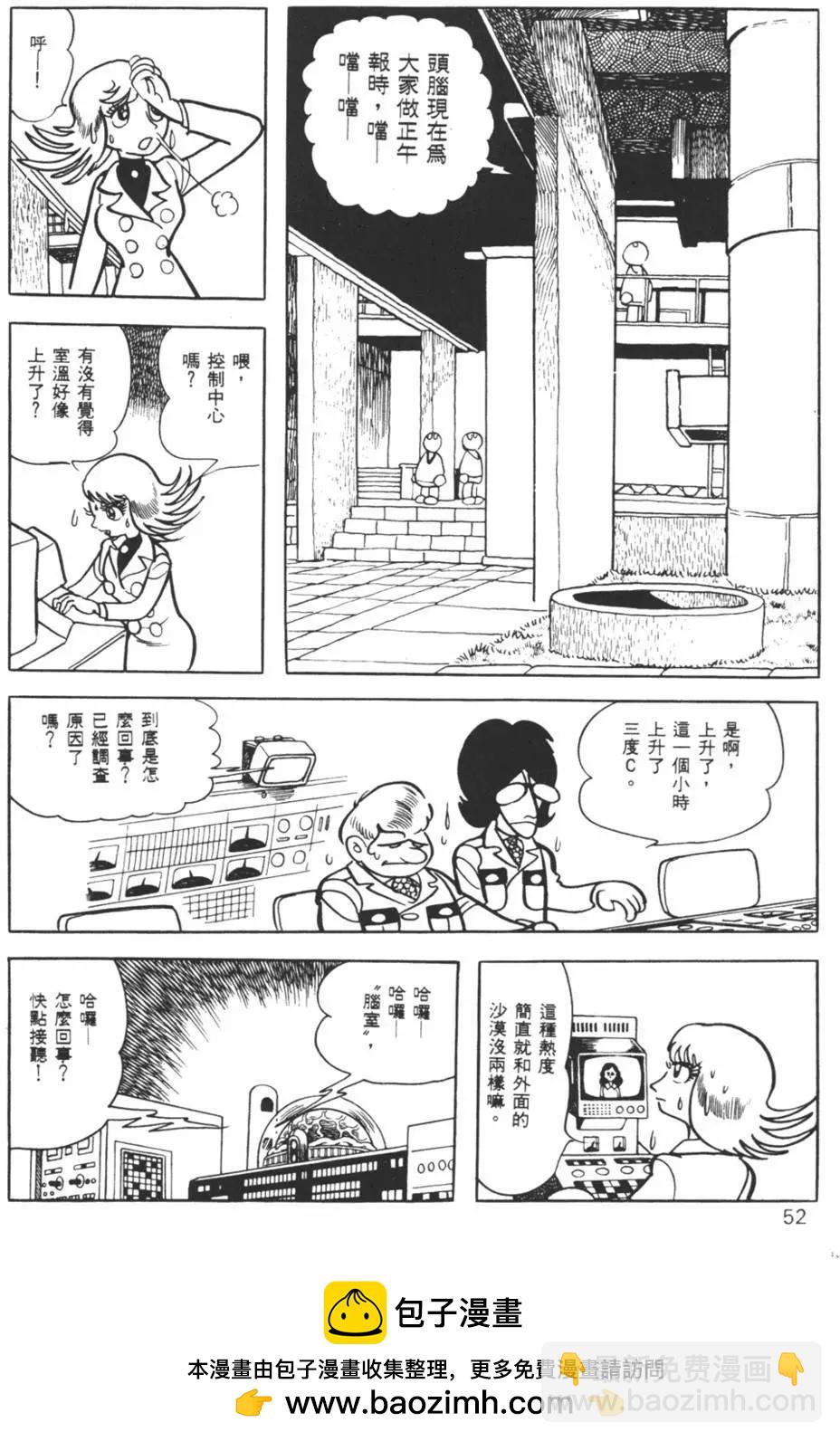 《怪医黑杰克》第02卷 第50页