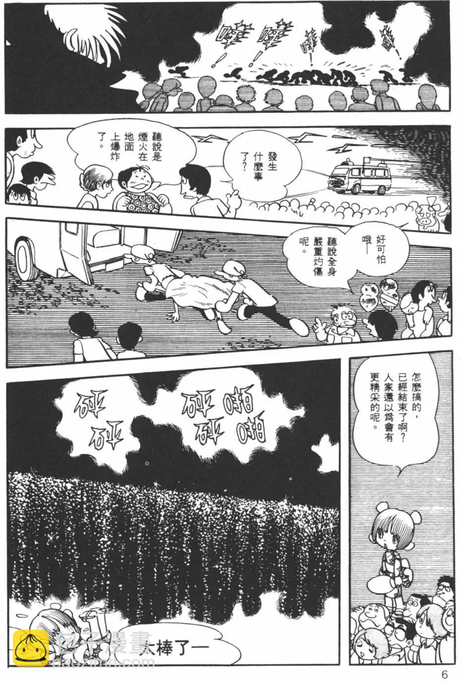 《怪医黑杰克》第02卷 第6页