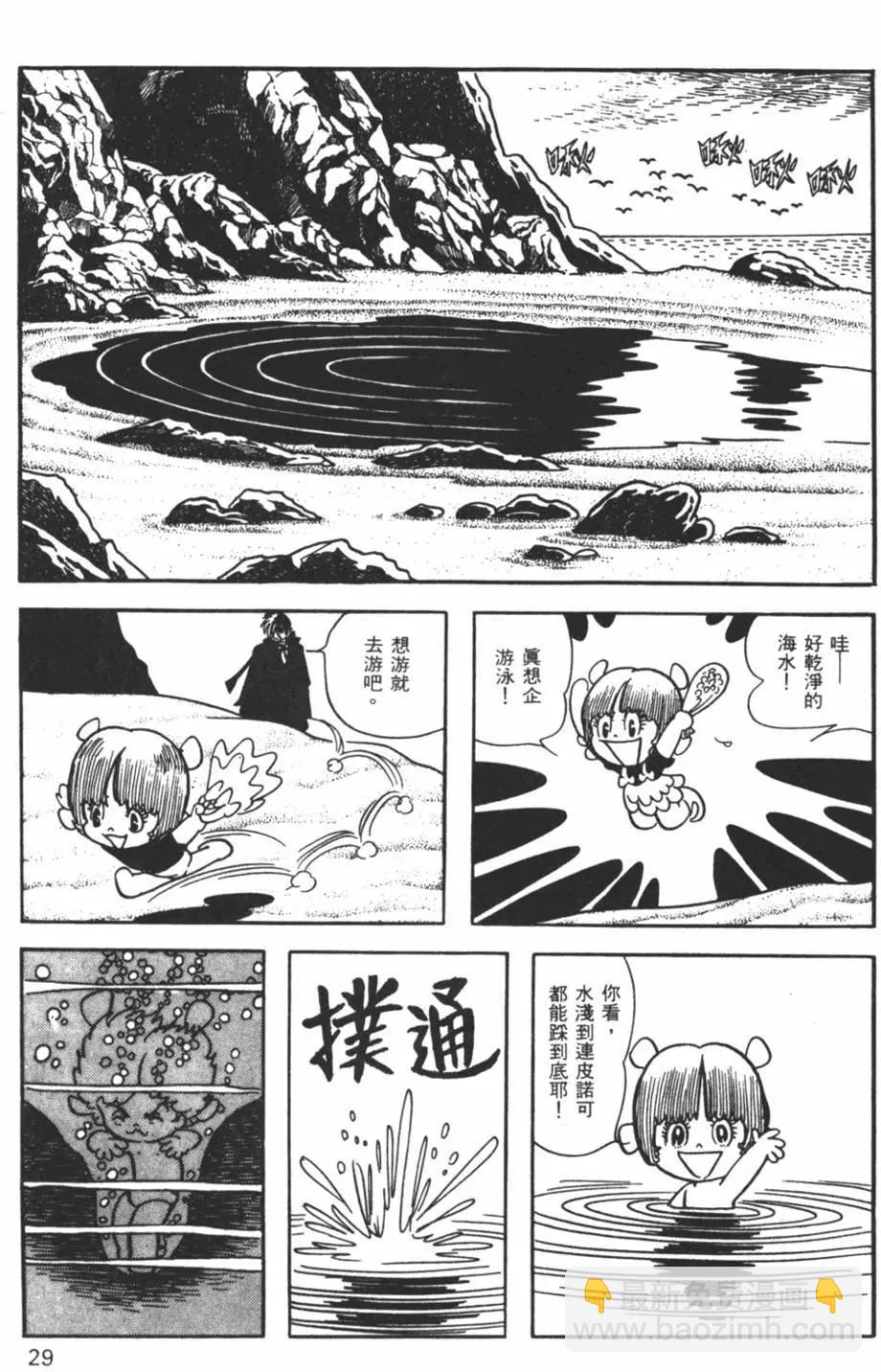《怪医黑杰克》第03卷 第30页