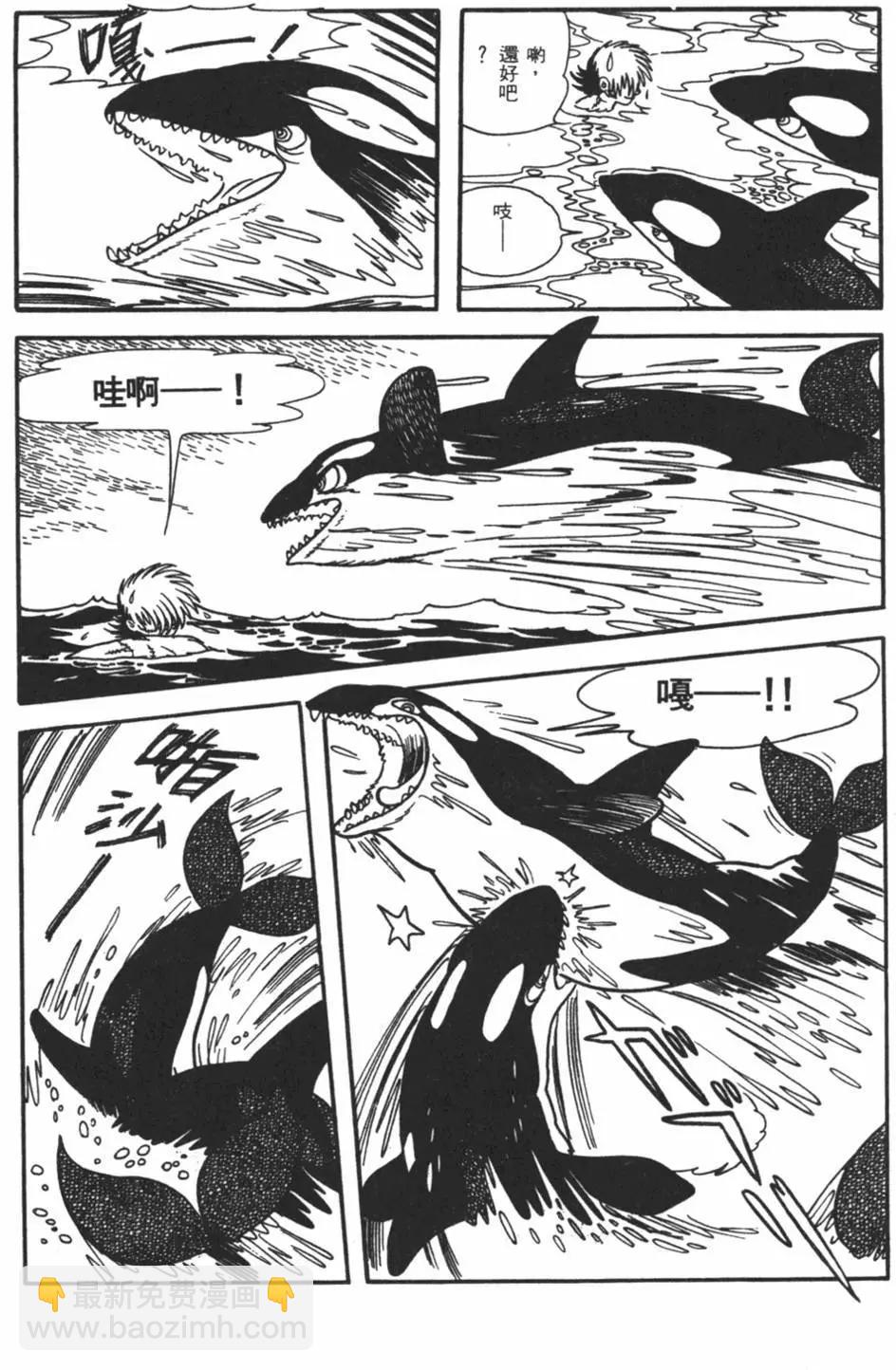 《怪医黑杰克》第03卷 第41页