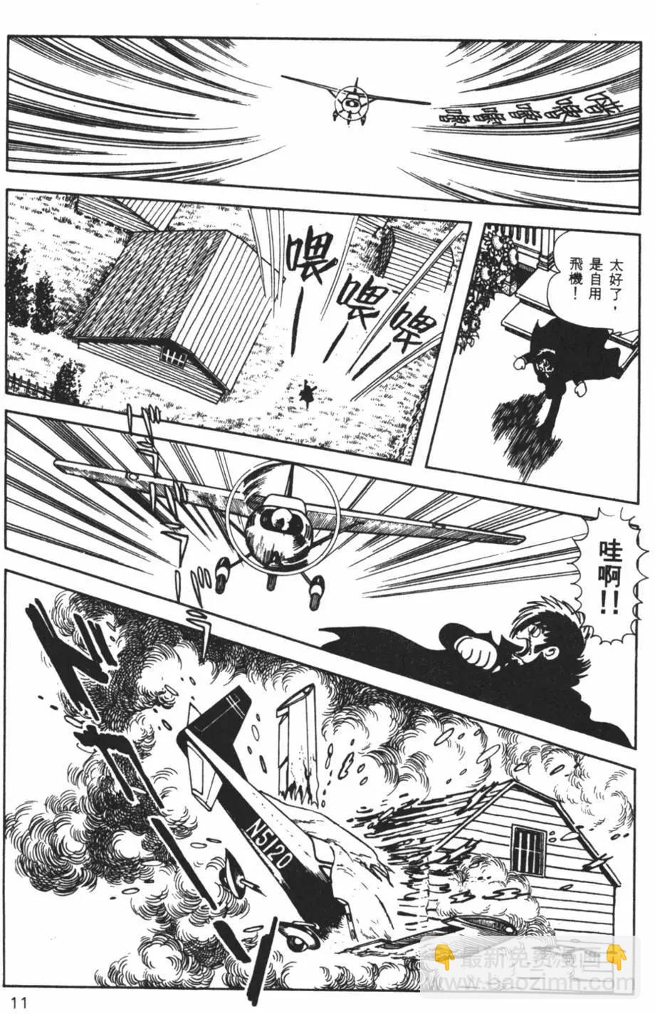 《怪医黑杰克》第05卷 第11页