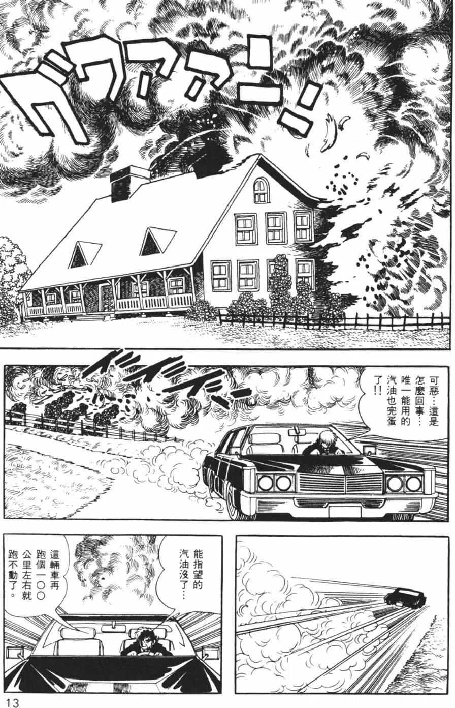 《怪医黑杰克》第05卷 第13页
