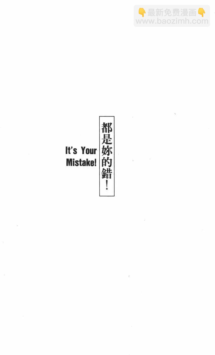 《怪医黑杰克》第05卷 第27页
