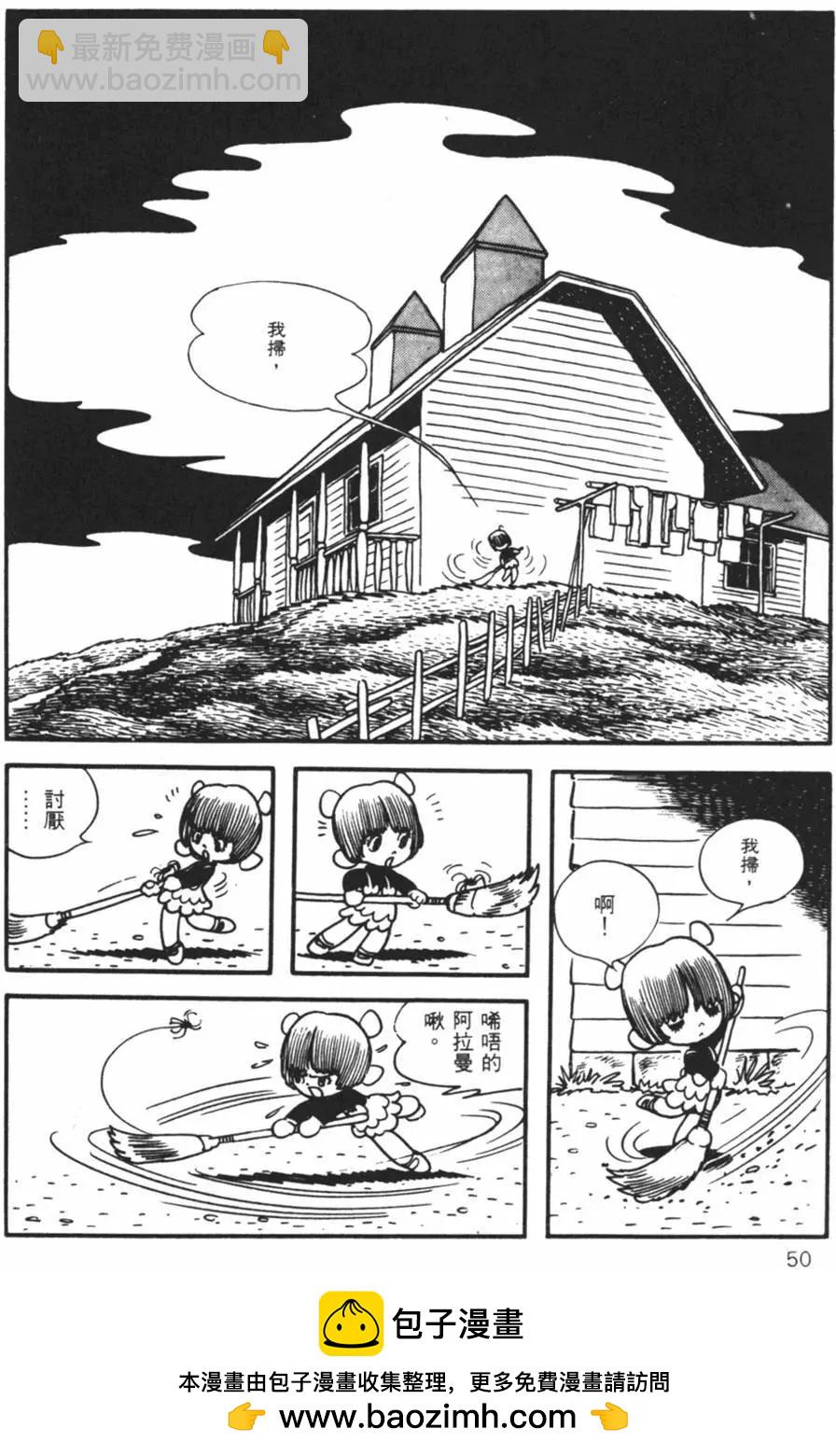 《怪医黑杰克》第05卷 第50页