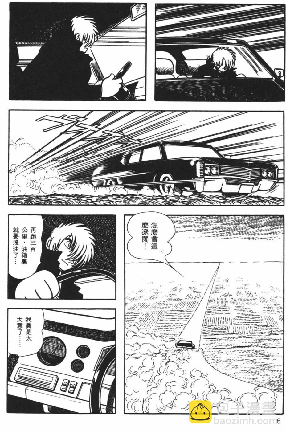 《怪医黑杰克》第05卷 第6页