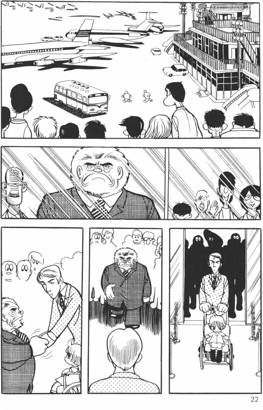 《怪医黑杰克》第08卷 第21页