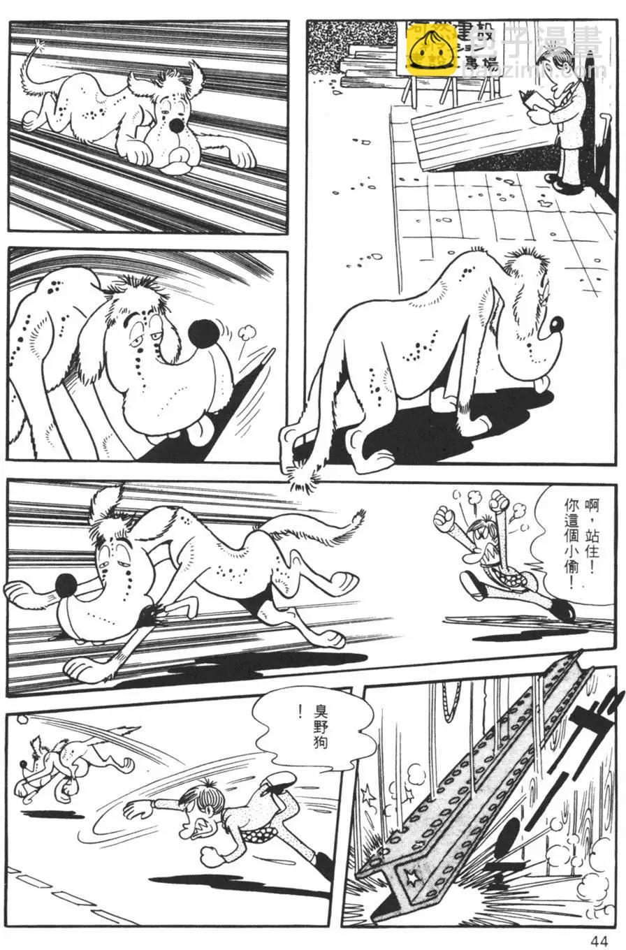 《怪医黑杰克》第08卷 第41页