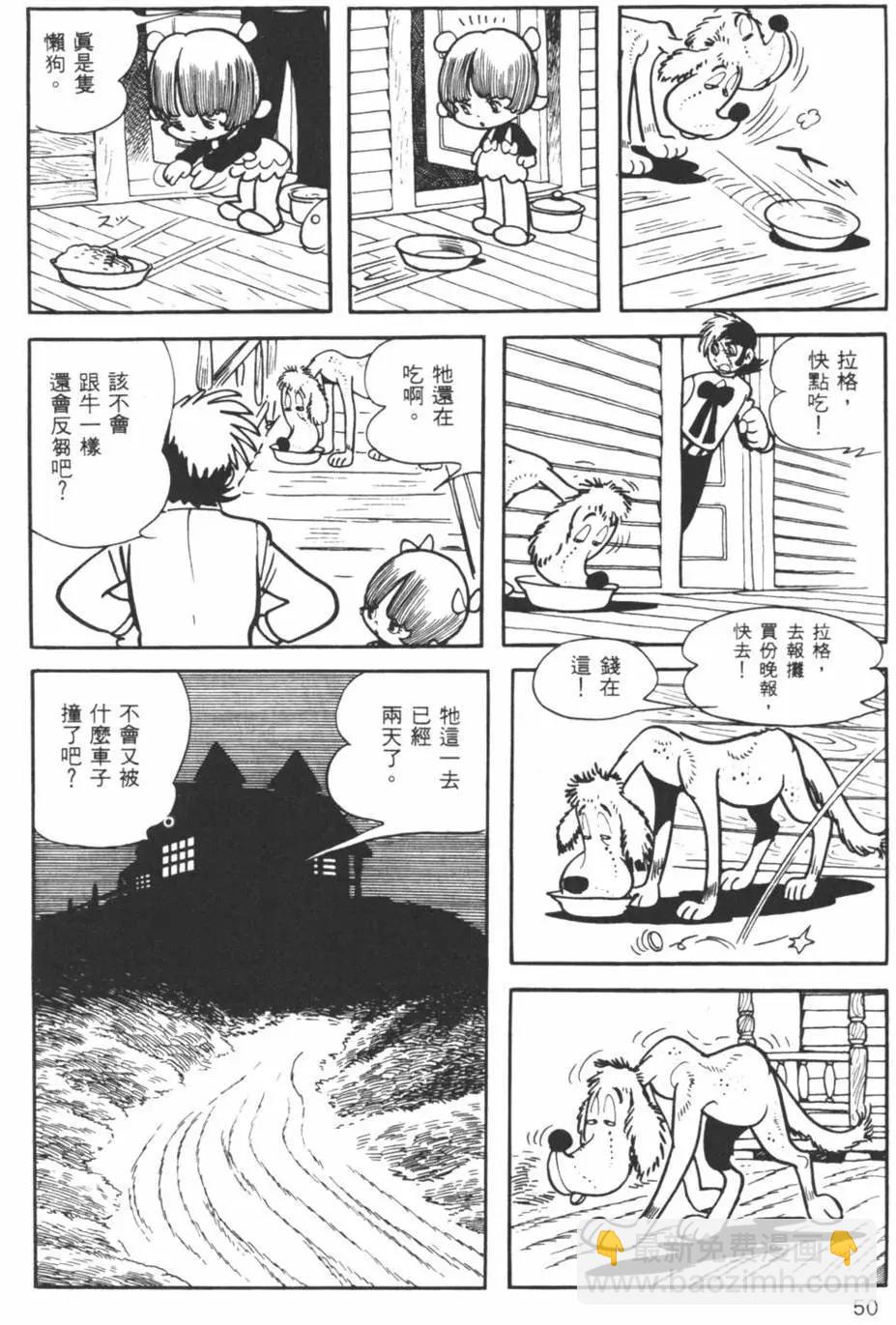 《怪医黑杰克》第08卷 第47页