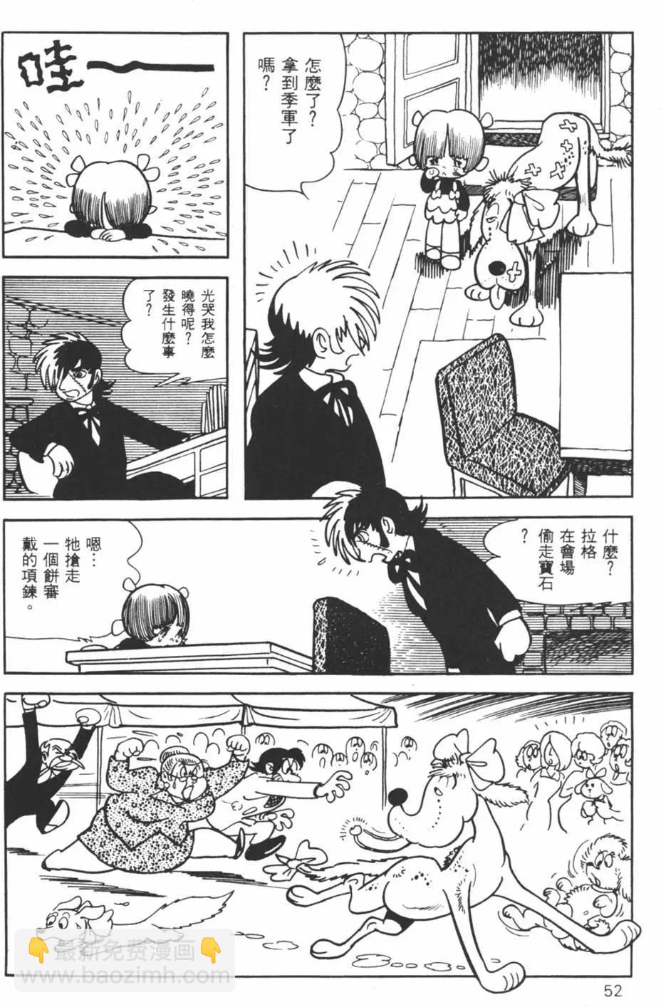 《怪医黑杰克》第08卷 第49页