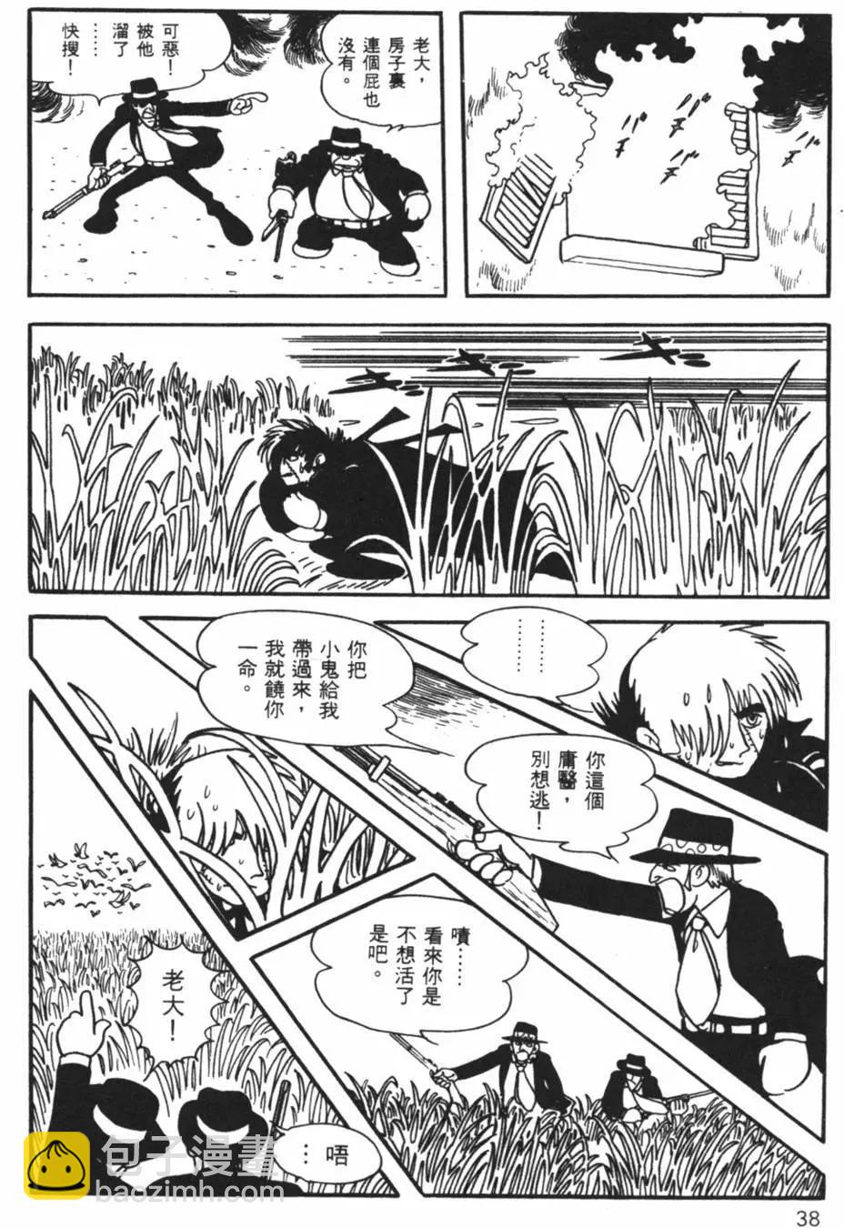 《怪医黑杰克》第12卷 第38页