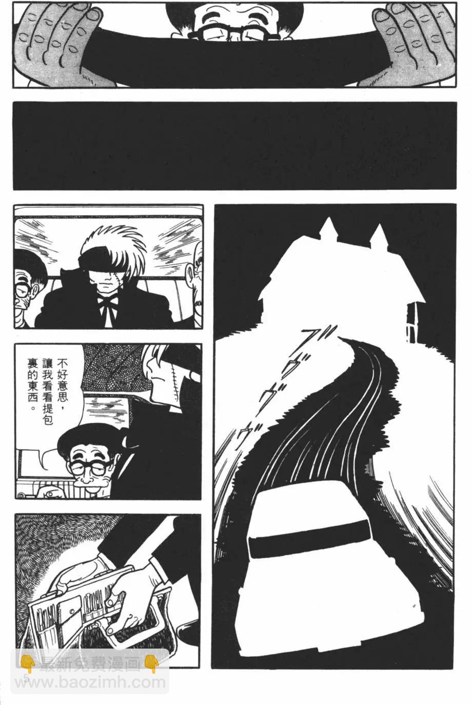 《怪医黑杰克》第12卷 第5页