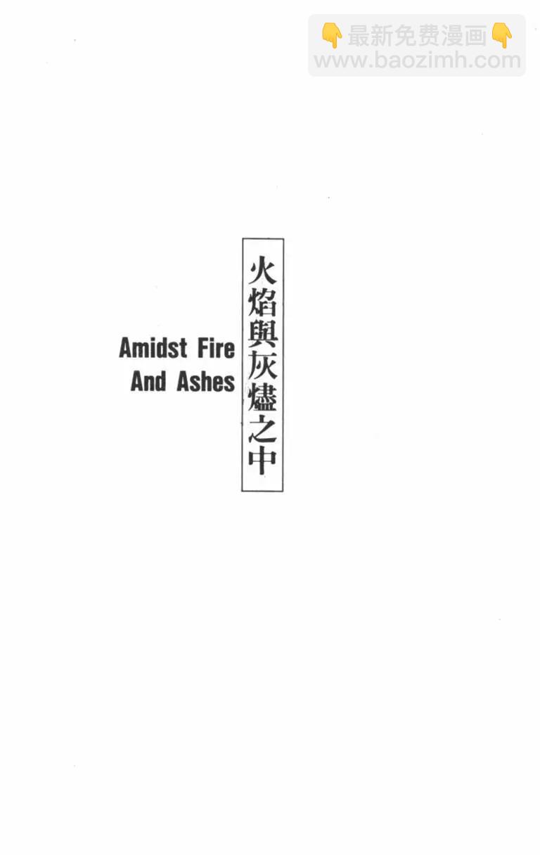 《怪医黑杰克》第11卷 第23页